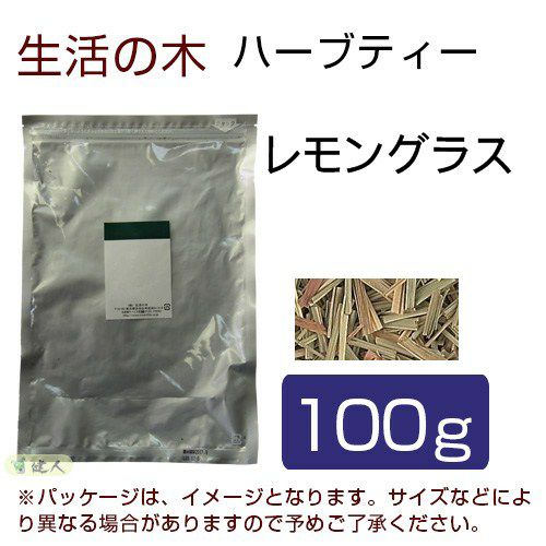 生活の木　ハーブティー　レモングラス　100g　【生活の木】1