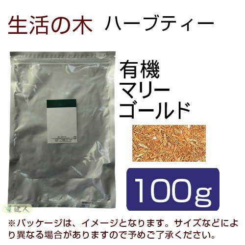 生活の木　ハーブティー　有機マリーゴールド　100g　【生活の木】1