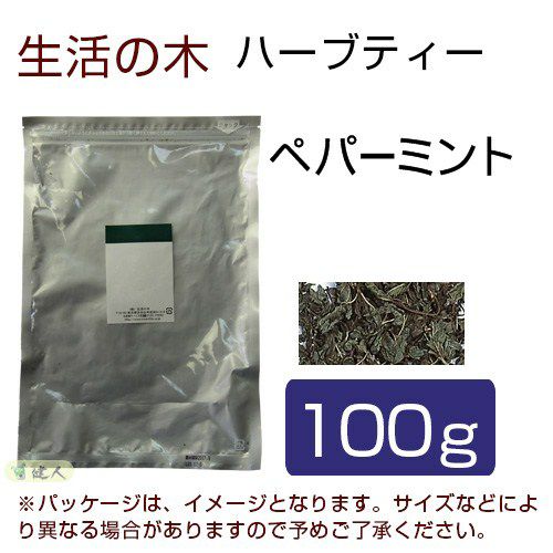 生活の木　ハーブティー　ペパーミント　100g　【生活の木】1