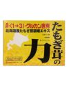 たもぎ茸の力　42ml×30包　【スリービー】1