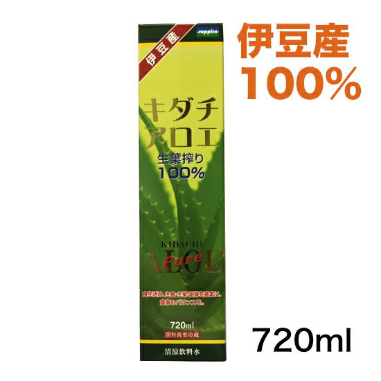 朝摘みキダチアロエ　生葉搾り100%　720ml　【サプリックス】1