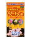 沖縄県山原産100％ウコン粒　600粒　【サプリックス】1