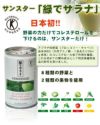 緑でサラナ 160g×30本入　(特定保健用食品) 【サンスター】2