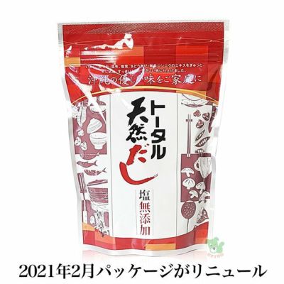 トータル天然だし 500g×3個セット - 沖縄トータルサービス 【ヘルシー