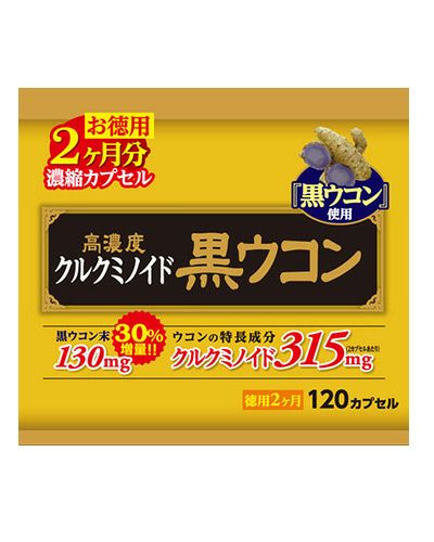 高濃度黒ウコンカプセル　120CP　【ウェルネスジャパン】1