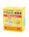 BL整腸薬　36包《医薬部外品》　【ヤクルト】1