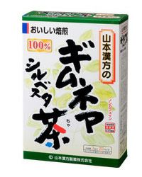 ギムネマ茶100％　3g×20包【山本漢方製薬】1