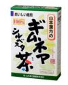 ギムネマ茶100％　3g×20包【山本漢方製薬】1