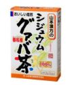 シジュウムグァバ茶100％　3g×20包【山本漢方製薬】1