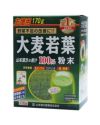 大麦若葉粉末100％　170g　【山本漢方製薬】1