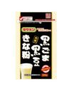 黒ごま黒豆きな粉　200g【山本漢方製薬】1