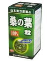 桑の葉粒100％　280粒  【山本漢方製薬】1