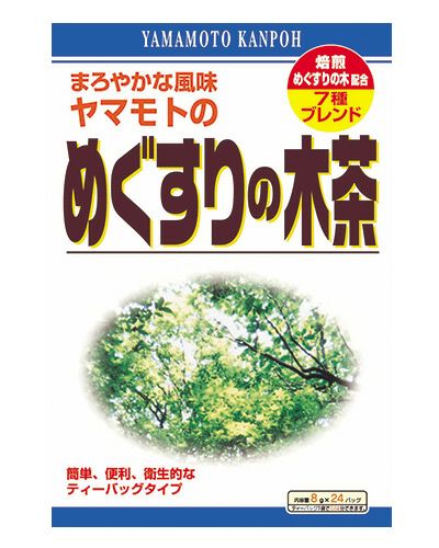 めぐすりの木茶　ブレンド　8g×24包　【山本漢方製薬】1