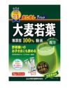 大麦若葉粉末　100％お試しサイズ　3g×7包　【山本漢方製薬】1