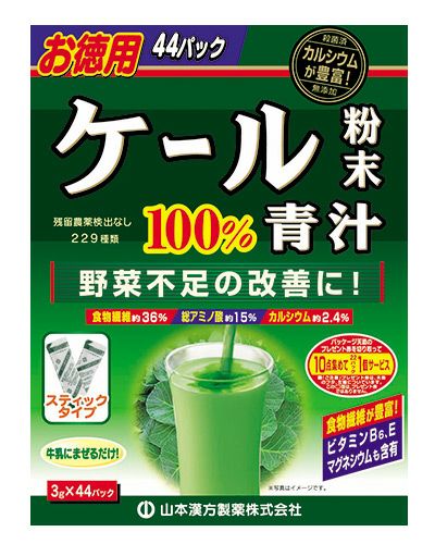 ケール青汁粉末スティックタイプ　3g×44包　【山本漢方製薬】1