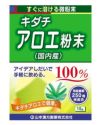 キダチアロエ末　15g　【山本漢方製薬】1