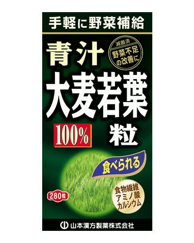 大麦若葉青汁粒100％　280粒　【山本漢方製薬】1