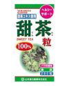 甜茶粒100％　280粒　【山本漢方製薬】1