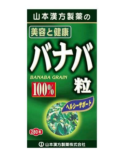 バナバ粒100％　280粒　【山本漢方製薬】1