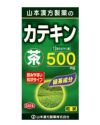 茶カテキン粒　240粒　【山本漢方製薬】1