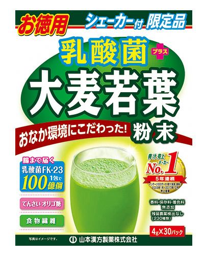 乳酸菌大麦若葉粉末徳用　4g×30包 【山本漢方製薬】1