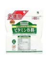 小林製薬　ビタミンB群お徳用　120粒【小林製薬】1