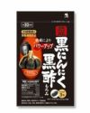 小林製薬　熟成黒にんにく黒酢もろみ　90粒　【小林製薬】1