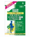 小林製薬　グルコサミン コンドロイチン硫酸 ヒアルロン酸　240粒【小林製薬】1