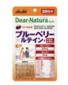 ディアナチュラ　ブルーベリー ルテイン 20粒　【アサヒフード＆ヘルスケア】1