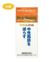 ディアナチュラ　ゴールド　EPA&DHA　15日分　90粒[機能性表示食品]　【アサヒフード＆ヘルスケア】1