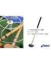 グラウンドゴルフ　カラークラブ　一般用　ブルー　GGG014-45　【アシックス】1