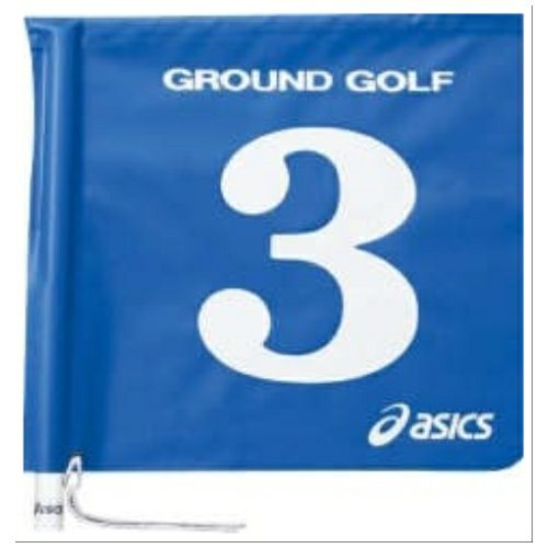 グラウンドゴルフ　旗両面　1色タイプ　ブルー　GGG067-42　【アシックス】1