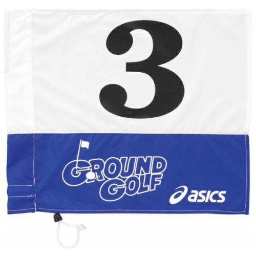 グラウンドゴルフ　旗　ブルー　GGG069-42　【アシックス】1