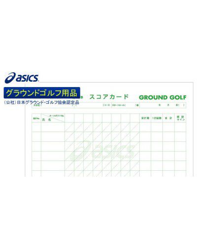グラウンドゴルフ　スコアカードA4サイズ　GGG093　【アシックス】1