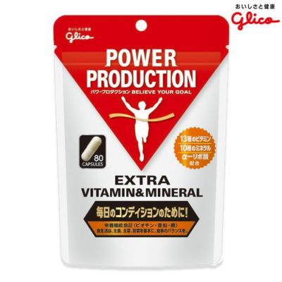 パワープロダクション エキストラ ビタミン＆ミネラル 80粒 - グリコ 