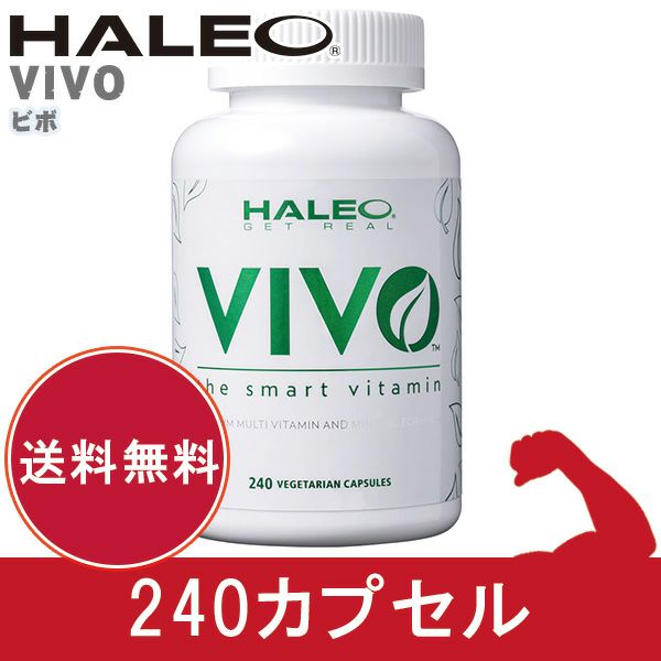 HALEO (ハレオ)　NEW　VIVO　ビボ 240カプセル　【ボディプラスインターナショナル】1