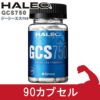 HALEO (ハレオ)　GCS750　90カプセル　【ボディプラスインターナショナル】1