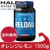 HALEO（ハレオ）　ハイパーリロード V2 オレンジレモン　1500g　【ボディプラスインターナショナル】1