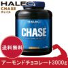HALEO（ハレオ）　CHASE（チェイス）　アーモンドチョコレート　3000g　【ボディプラスインターナショナル】1
