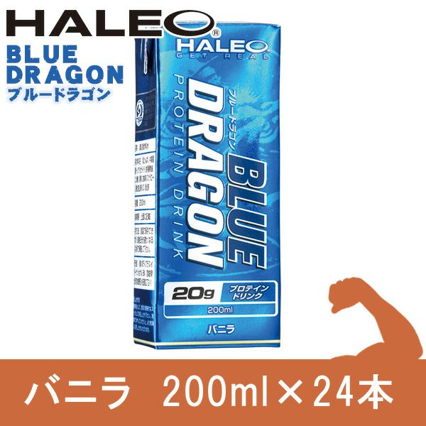 HALEO (ハレオ)　ブルードラゴン　ドリンク　バニラ　200ml×24本セット　【ボディプラスインターナショナル】1