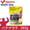 ケンタイ　プロテイン　ウエイトゲインアドバンス バナナラテ風味　360g　【健康体力研究所　(kentai)】1