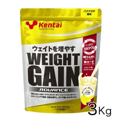 ケンタイ　プロテイン　ウエイトゲインアドバンス バナナラテ風味　3kg　【健康体力研究所　(kentai)】1