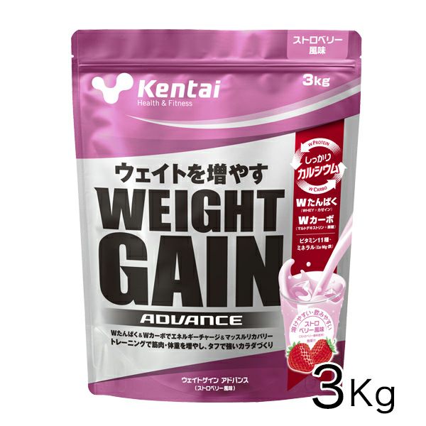 ケンタイ　ウエイトゲインアドバンス ストロベリー風味　3kg　【健康体力研究所】1