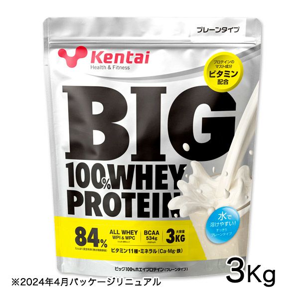ケンタイ　プロテイン　BIG100％　ホエイプロテイン　プレーンタイプ　3kg　【健康体力研究所　(kentai)】1