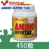 ケンタイ　アミノスーパータブ　450粒　【健康体力研究所　(kentai)】1