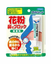 アレルシャット 花粉 鼻でブロック チューブ入 約30日分(5g)　【フマキラー】1
