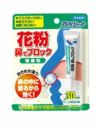 アレルシャット 花粉 鼻でブロック チューブ入 約30日分(5g)　【フマキラー】1