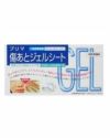 プリマ傷あとジェルシート  1枚【原沢製薬工業】1