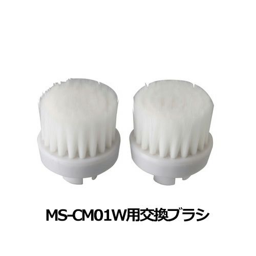 ココロメイク COCOROMAKE MS-CM01W用交換ブラシ - 加賀マイクロ