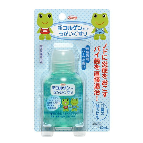 新コルゲンコーワうがいぐすり　60ml 《指定医薬部外品》 【興和】1